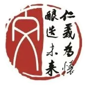 文明仁怀