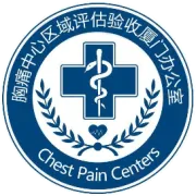 福建再认证报道 | 漳平市医院胸痛中心迎再认证专家组现场核查指导