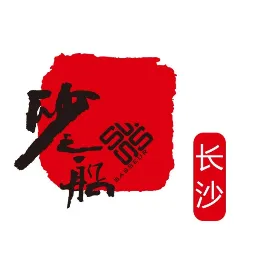 砂之船长沙奥莱