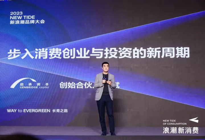 投资十月稻田、锅圈、薛记炒货……，启承资本常斌：基于品质和效率创新，有机会再造千亿级消费公司