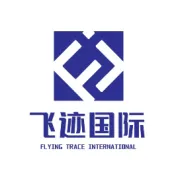 聚力深耕，向新而行｜飞迹国际物流年中会议暨下半年战略部署大会圆满落幕