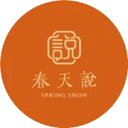 春天说相册 | 坚守岗位之余也不忘happy一下