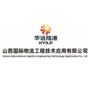 山西国际物流工程应用有限公司参加“数据要素×”大赛获奖