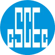 中建国际西亚公司招聘公告（2025年2月）