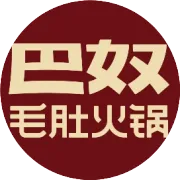 巴奴食材类供应商招募公告
