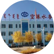 空港水务2025年8月30日生产数据