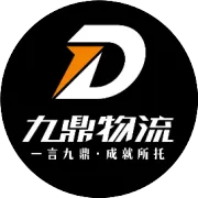 冰点运价丨九鼎盛夏重磅回馈！