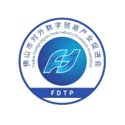 协会动态|市数贸会第一届理事会全体会议成功召开