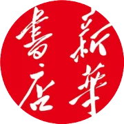 深化改革再起航 谱写发展新蓝图