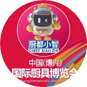 第21届厨具博览会展位续定开始