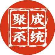 龙腾贺新年 福启新岁