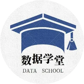 数据学堂