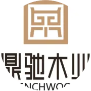 山东省装配式建筑产业技术创新联盟木结构分会成立大会在济南召开