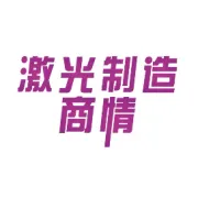 《激光制造商情》 | 2026年7月刊 [ 195期 ]