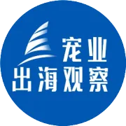 “宠越山海，智链全球”，GPlC全球宠业生态创新峰会| 共拓全球市场新机遇，一份专属您的邀约函！