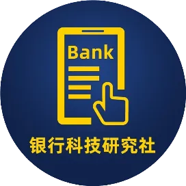 银行科技研究社