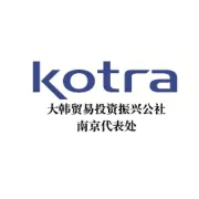 2025 KOTRA 해외공동물류센터 협업물류사 모집 안내(KOTRA海外共同物流中心招募合作物流公司)