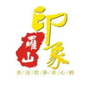 2020年1月18号发布！罗山县内招聘、房屋、商铺租售转