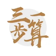 【黄历新说】-0413-