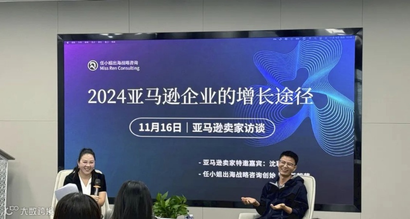 亞馬遜億級賣家：用品牌的方式去賣貨！