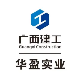 广西建工华盈实业有限公司