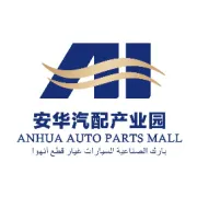 GIAF2025广州国际汽配（秋季）交易会暨第2届全国新能源汽配展贸会盛大启幕