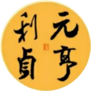 “德”字中间到底写不写横？