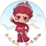 衡阳免费送2026年湘超、湘BA门票啦！