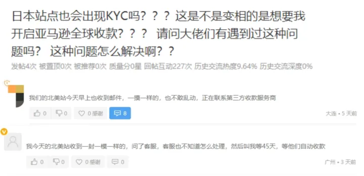 突发！亚马逊多站点触发KYC审核，已有卖家资金被冻结