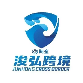 浚弘跨境阿奎