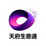 “天府生意通”汇聚各领域权威机构，共同构建“益企联盟”服务生态。