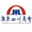 我会领导应邀出席中国光彩事业凉山行（广州）投资推介会