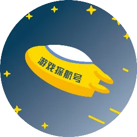 游戏探航