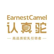 认真驼骆驼奶溯源之旅暨工厂奠基仪式圆满结束