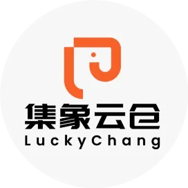 广东集象云仓科技有限公司