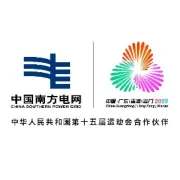 2025年广东省大型水电机组人工智能算法测试员职业技能竞赛报名正式启动！