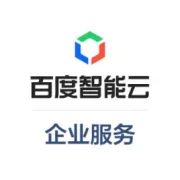 “2021智能经济高峰论坛”举行 百度智能云四大升级 加速产业智能化