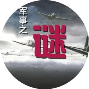 一道决死命令，坐实佩泽希齐扬战时身份