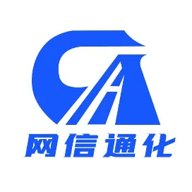 网信通化