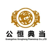 广州市公恒典当行有限责任公司开展《民法典》专题培训