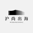 沪尚出海