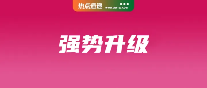 Shopee自动对1泰铢以上商品征税；菲律宾新电商平台冲刺百万用户