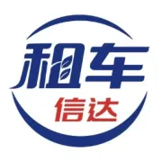 喜报│信达租赁成功中标潍坊市级等十余个公务出行车辆租赁项目