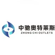 签约落地丨中驰奥特莱斯正式落户威宁，共建“浪漫草海”商业新地标！