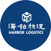 十年磨一剑，智启新征程 | 海铂物流十周年庆典圆满举行！