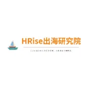 “出了事才找律师，已经晚了”：出海HR必备的合规自查手册