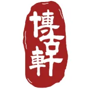 汇收藏 || 20180411《藏品说》第十五期