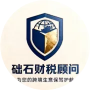 怎样应对首次退税实地核查