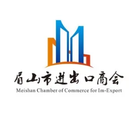 眉山市进出口商会