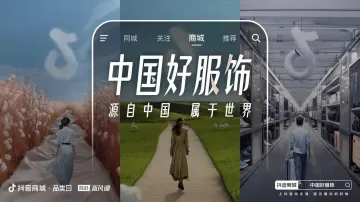 抓住国货崛起大趋势,抢占流量爆发新红利,国产鞋包品牌如何在抖音电商打爆新品?